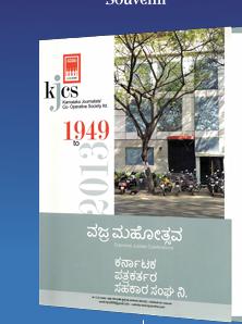 2013 Diamond Jubilee Souvenir