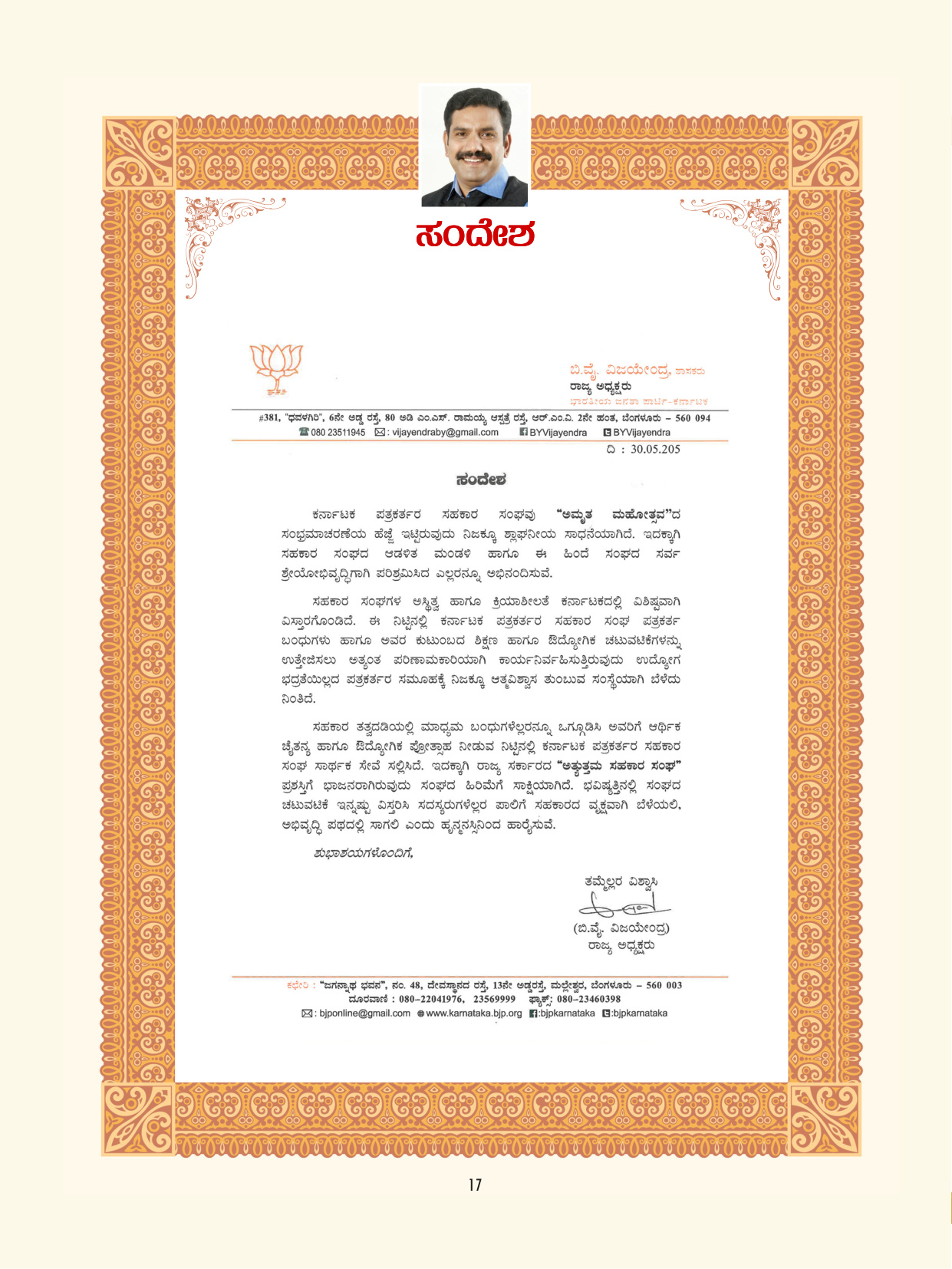 Page 17